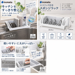 【HIYASU日安工坊】海綿收納架, , large