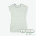 【minihope美好的親子生活】輕柔感短袖洋裝(兒童)-薄荷, , large