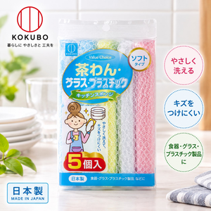 【HIYASU日安工坊】ValueChoice廚具清潔海綿網狀5個裝