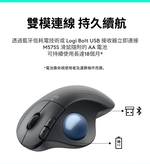【 Logitech 羅技 】Ergo M575S 石墨黑 無線 軌跡球 滑鼠, , large