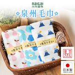 【內外織物】日本製泉州毛巾(多款可選) 日本泉州 麻紗毛巾 純棉紗布毛巾 洗澡毛巾 紗布巾 快乾毛巾 純棉毛巾, , large