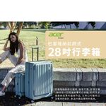 【Acer】巴塞隆納前開式行李箱 登機箱 28吋 需託運 行李箱 前開行李箱, , large