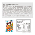 好麗友烏龜脆片(焦糖爆米花口味), , large