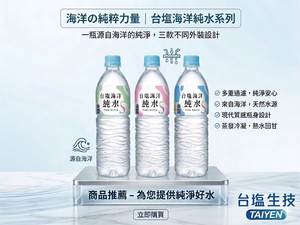[箱購]台塩海洋純水620ml*24入
