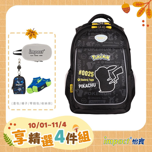 【IMPACT 怡寶】寶可夢成長型護脊書包 /個 IMPKM301BK