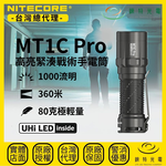 【錸特光電】NITECORE MT1C Pro 高亮緊湊戰術手電筒, , large