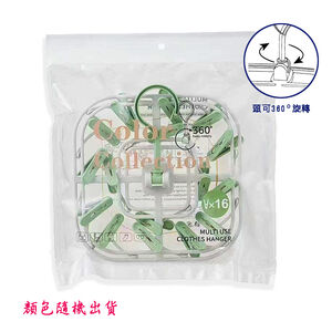 YOYOKI維京16夾方形曬架