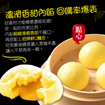 赤豪家庭私廚 經典奶黃包6顆(60g&plusmn;10%/顆/6顆1包)_任選, , large