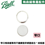 Ball Stainless Steel Sprouting Lids Jar Kit for Regular Mouth mason jar, , large