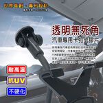 GS MALL 台灣製造 車用前擋玻璃支架 7~10吋 無痕支架 平板支架 手機架 手機支架 玻璃支架 前擋支架, , large