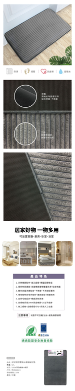 好好用舒壓吸水珊瑚絨地墊_約40x60cm, , large