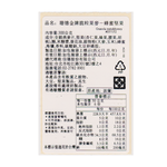 珊德金牌脆粒果麥-蜂蜜堅果, , large