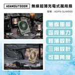 【ADAM】無線超薄充電式萬用扇 【黑/綠/沙-顏色隨機】 USB充電 迷你風扇 便攜降溫小電扇, , large