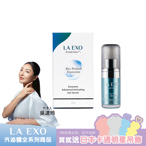 LA EXO Exosome Advanced Activating Eye Serum