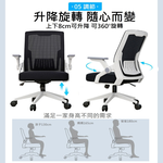【HTGC】8C人體工學椅 電腦椅 辦公椅(翻轉扶手+加厚坐墊耐久坐+人體工學設計), , large