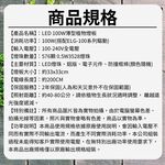 【君沛植物燈】LED植物燈 LED100W薄型植物燈板 100瓦吊掛式植物燈 加強型光譜 強化植物莖葉發展 植物生長燈版, , large