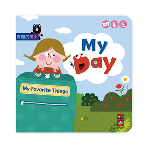 [風車圖書] My Day(我的一天)-有趣的英文