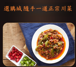 郫縣正宗四川鵑城牌紅油豆瓣醬 500g（不含肉） (2027/04/22), , large