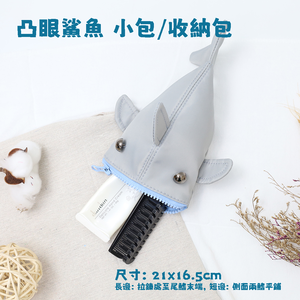 [TC.MAX]凸眼小鯊魚-收納包/灰