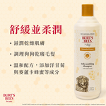 【全台快閃首賣】Burt's Bees&reg; BB 麥蘆卡抗癢沐浴露 (犬用)｜限時買一送一｜共2罐, , large