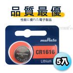 【品質最優】muRata村田(原SONY) 鈕扣型 鋰電池 CR1616 (5顆入) 3V, , large