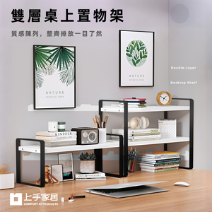 dual-layer-desk-shelf