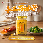 【新鮮直送】淑女廚房 手工蒜油醬 蒜醬 蒜頭醬 火鍋沾醬 沾拌醬 烹飪醬料, , large
