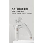 【MAOGOUGO貓狗購】 3合1伍德氏燈寵物用指甲剪_貓狗適用_附電池, , large
