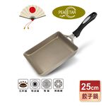 【日本Peacetar必仕達】澳洲原礦 手工鑄造 輕食系列 煎餃鍋25cm, , large