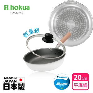 【日本北陸hokua】日本製極大金IH輕量級不沾平底鍋20cm(含蓋)不挑爐具/可用金屬鏟
