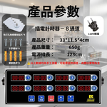 插電計時器-8通道, , large
