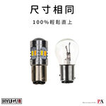 【PA LED】3157 1157 雙色 LED燈泡 黃光 白光 小燈 日行燈 方向燈 12晶 5630 魚眼透鏡, , large
