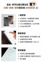 【FEKKO】CHOCO AI智能錄音卡｜即時轉譯130國語言｜終身每月1800分轉錄額度(三色選), , large