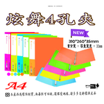 【檔案家】炫舞A4-4孔圓型夾-黃 OM-A004A10B, , large