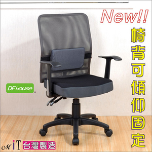 computer chair