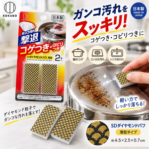 【HIYASU日安工坊】SD鑽石清潔刷2個入