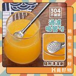 304不鏽鋼 吸管勺 環保吸管 過濾吸管勺 不鏽鋼吸管【Ho覓好物】304不銹鋼 勺子 咖啡攪拌勺 YHX2160, , large