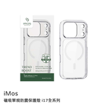 【山水之寶】iMos iPhone17/Air/17Pro/17Promax手機殼TREND BOOST【透明】磁吸軍規防震保護殼 原廠公司貨, , large