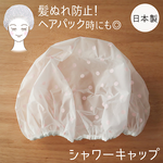 SPA shower cap-Shuiyu, , large
