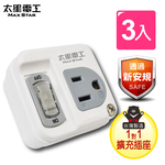 3P one open one plug tap socket *3 pieces, , large