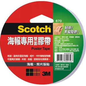 3M 670海報專用雙面膠帶(多款)24mm