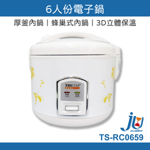 鉅玉經典｜6人份電子鍋 TS-RC0659