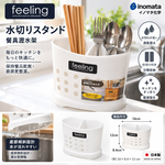 【HIYASU日安工坊】FEELING 餐具瀝水架, , large
