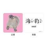 [風車圖書] FOOD超人聰明認知大圖卡-動物王國*新版, , large