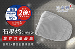 【旭】日本旭川 生命磁EX 雙倍石墨烯 能量眼罩-遠紅外線放射率0.9, 眼罩-灰色/藍色隨機出,1組, large