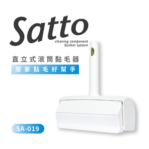 【Condor】直立式滾筒黏毛器 一體收納盒 SA-019  黏毛滾輪/除層滾輪/除毛果滾輪/黏毛器/日本山崎