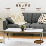大茶几 大桌子 矮茶几 茶幾客廳 矮桌 咖啡桌 TA497, 奶茶色, large