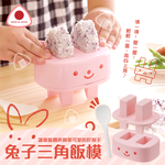 【毓秀堂】曙產業 兔子三角飯模 (粉), , large