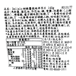 Delisio甜辣醬風味洋芋片, , large
