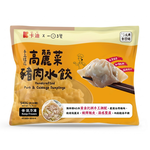 【一日三餐】 手工捏花高麗菜豬肉水餃, , large